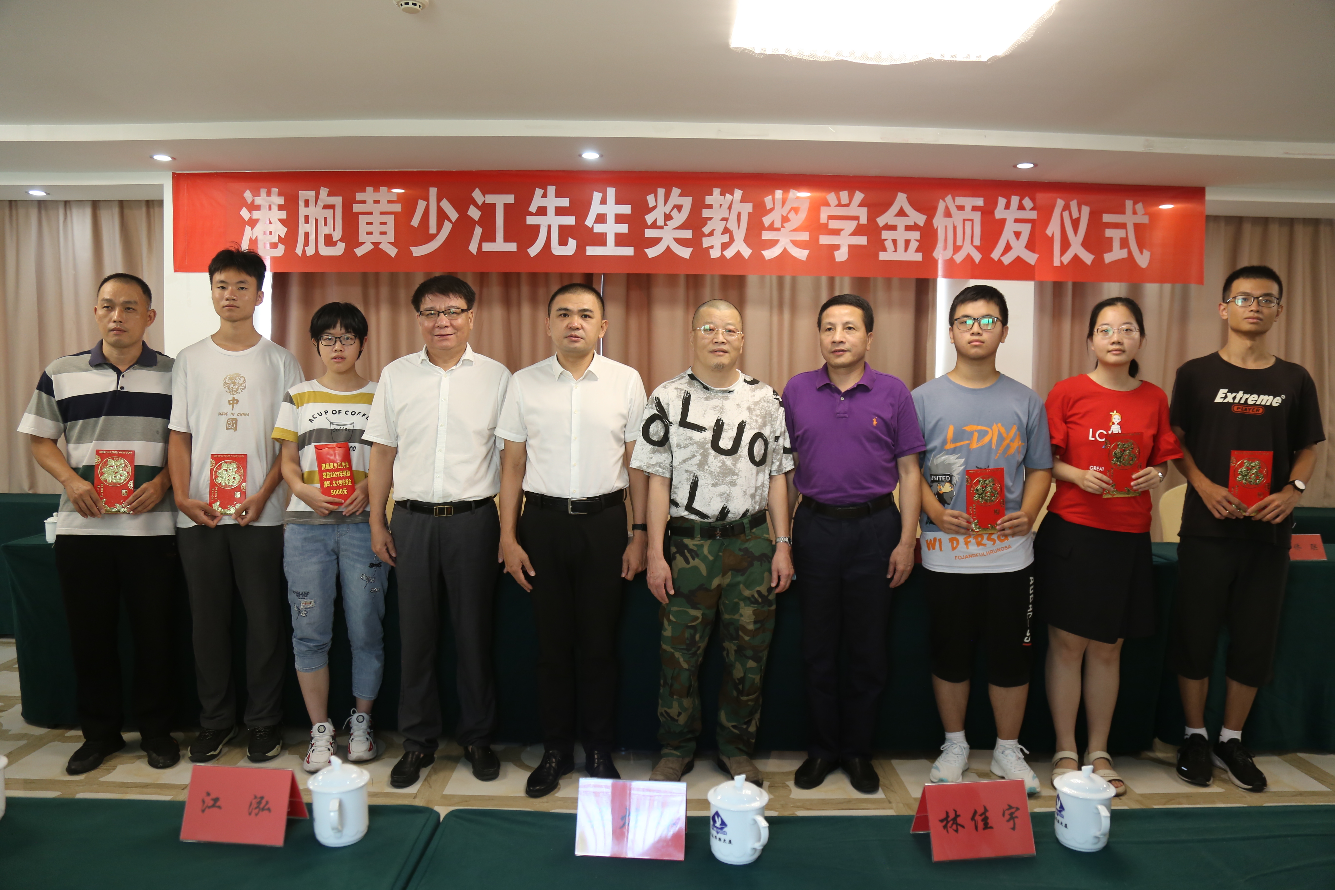 2022年8月9日黄少江先生为6名今年录取清华、北大的永春籍优秀学生颁发每人5000元的奖学金。 .JPG