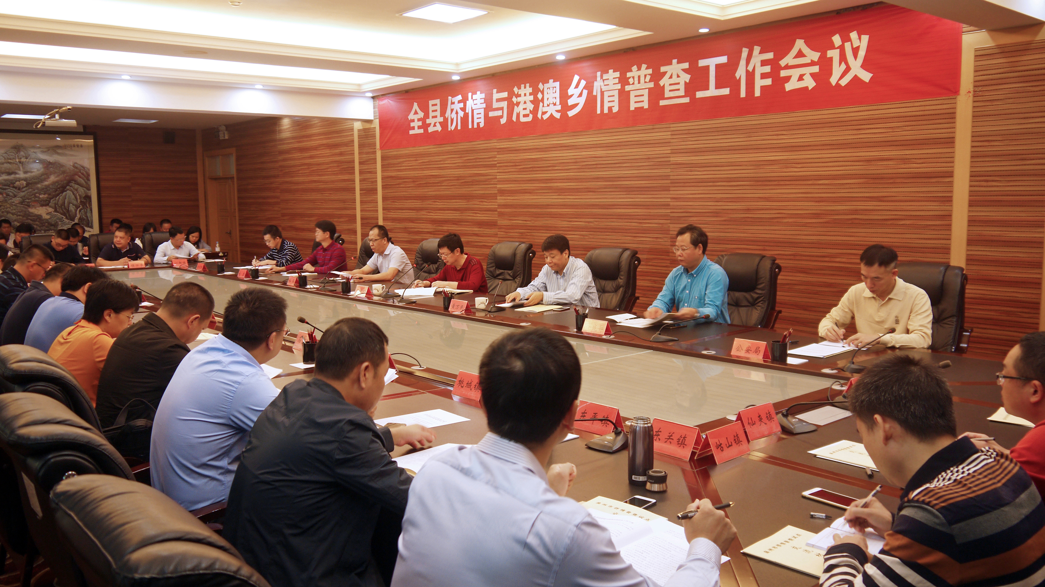 县侨情与港澳乡情普查工作领导小组召开会议周密部署新一轮普查工作。.jpg