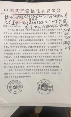 中国侨联副主席、省侨联主席陈式海签批02.png