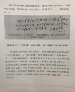 中国侨联副主席、省侨联主席陈式海签批03.png