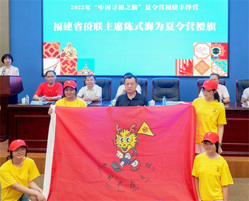 拍摄：张晓东｜省侨联陈式海主席为夏令营授旗.jpg
