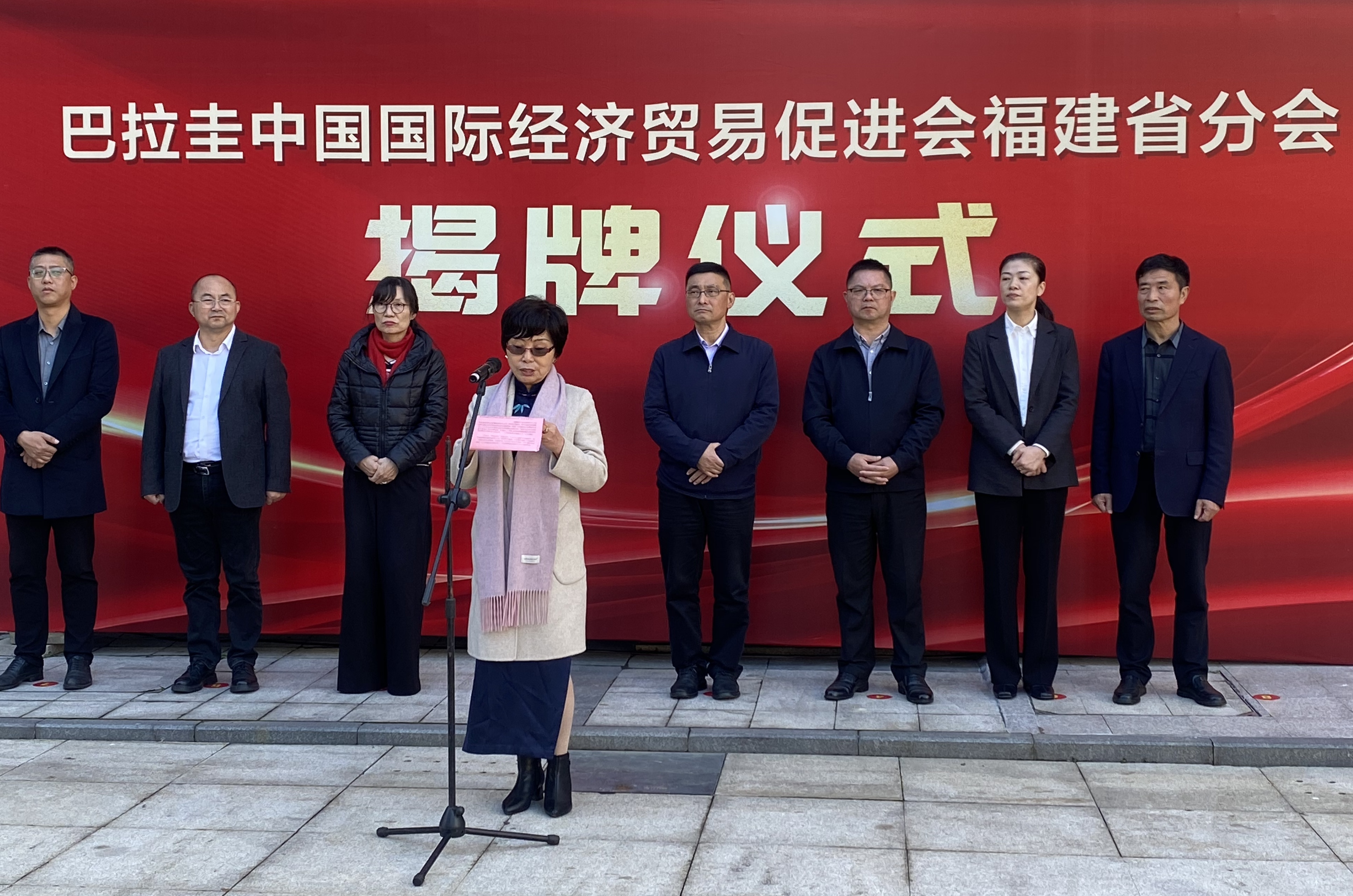 巴拉圭中国国际经济贸易促进会创会会长蒋菊英致辞1.jpg