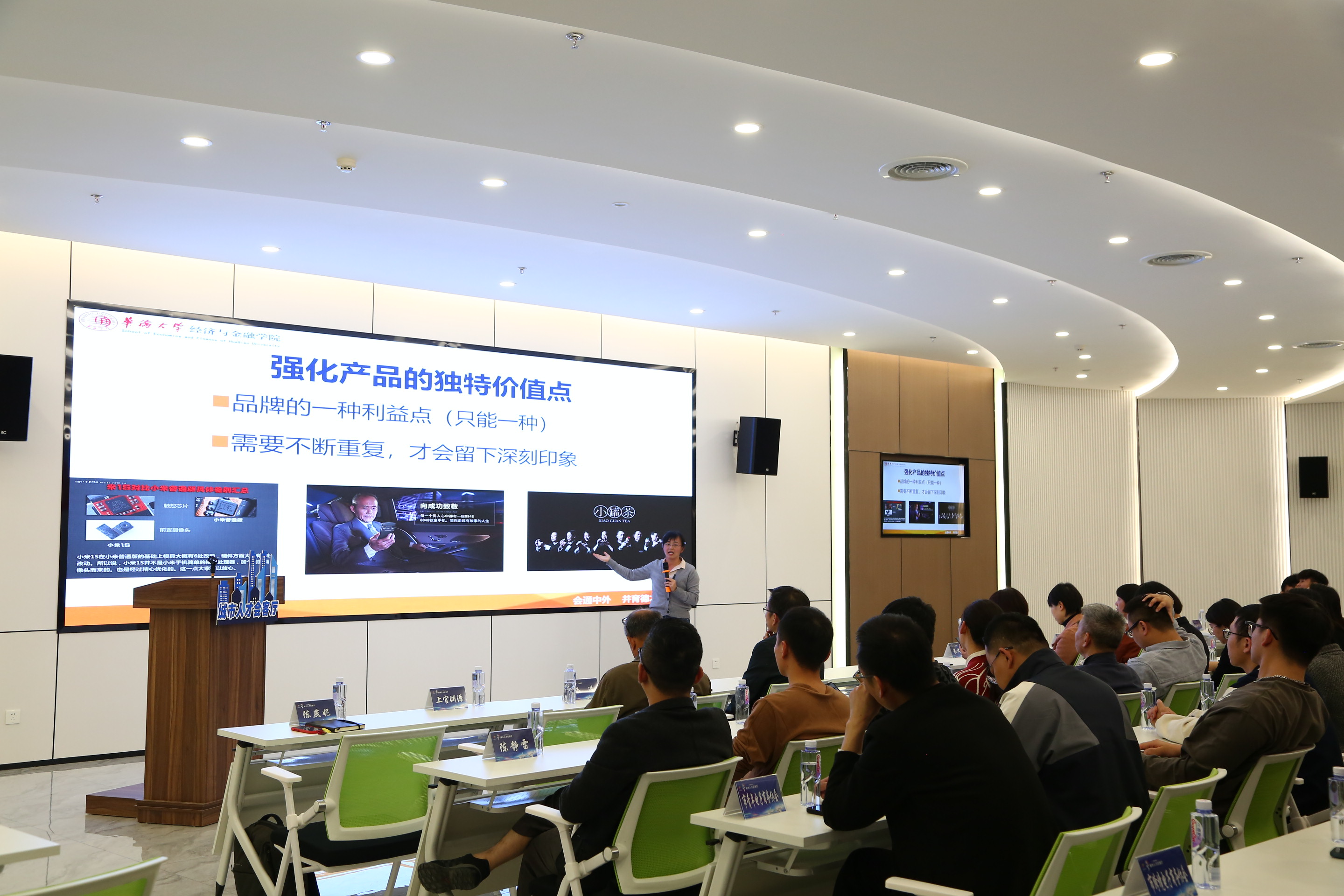 黄燕妮教授作《跨境电商的品牌营销》专题授课.JPG