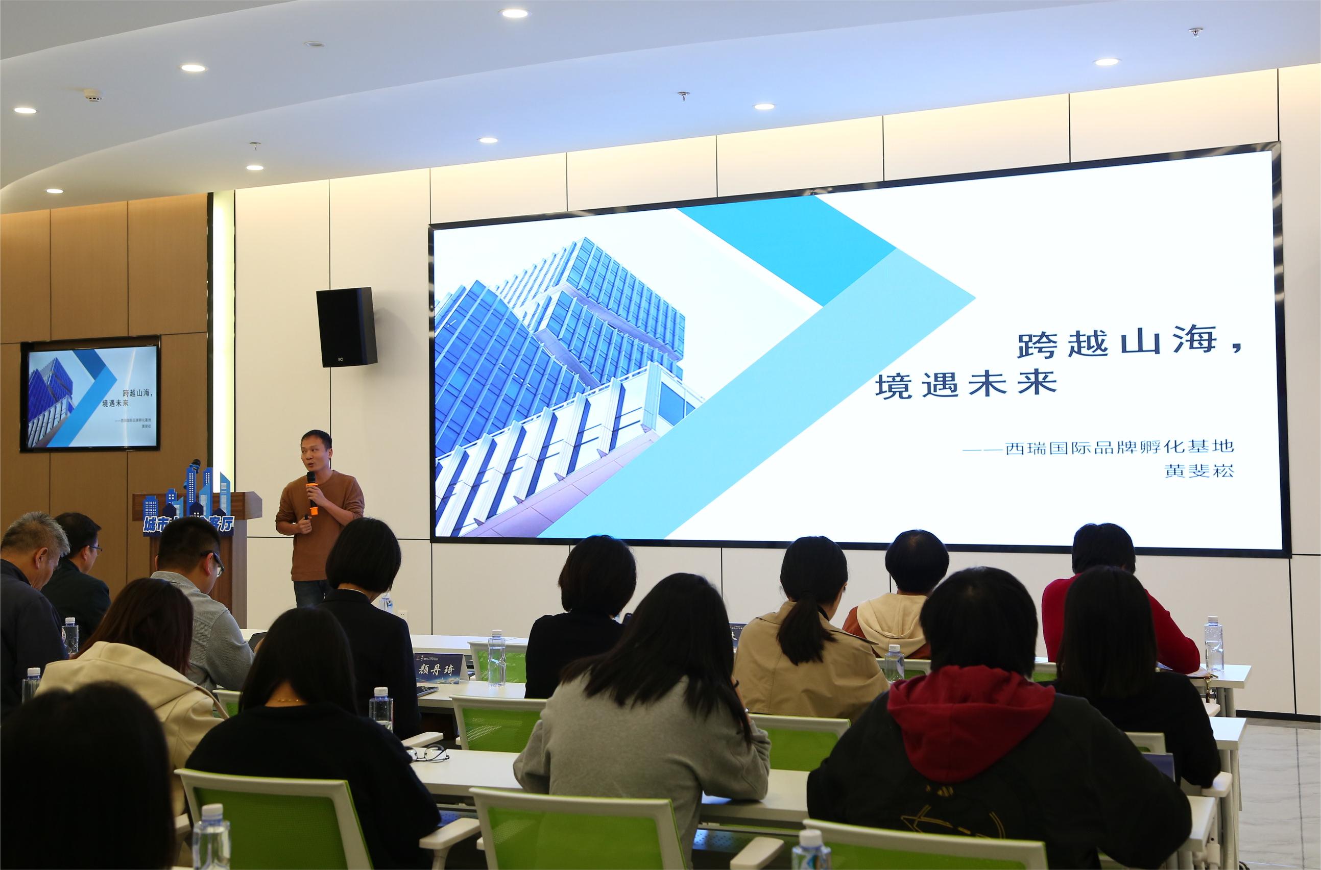 黄斐崧向大家介绍西瑞国际·品牌孵化基地的项目发展历程.JPG