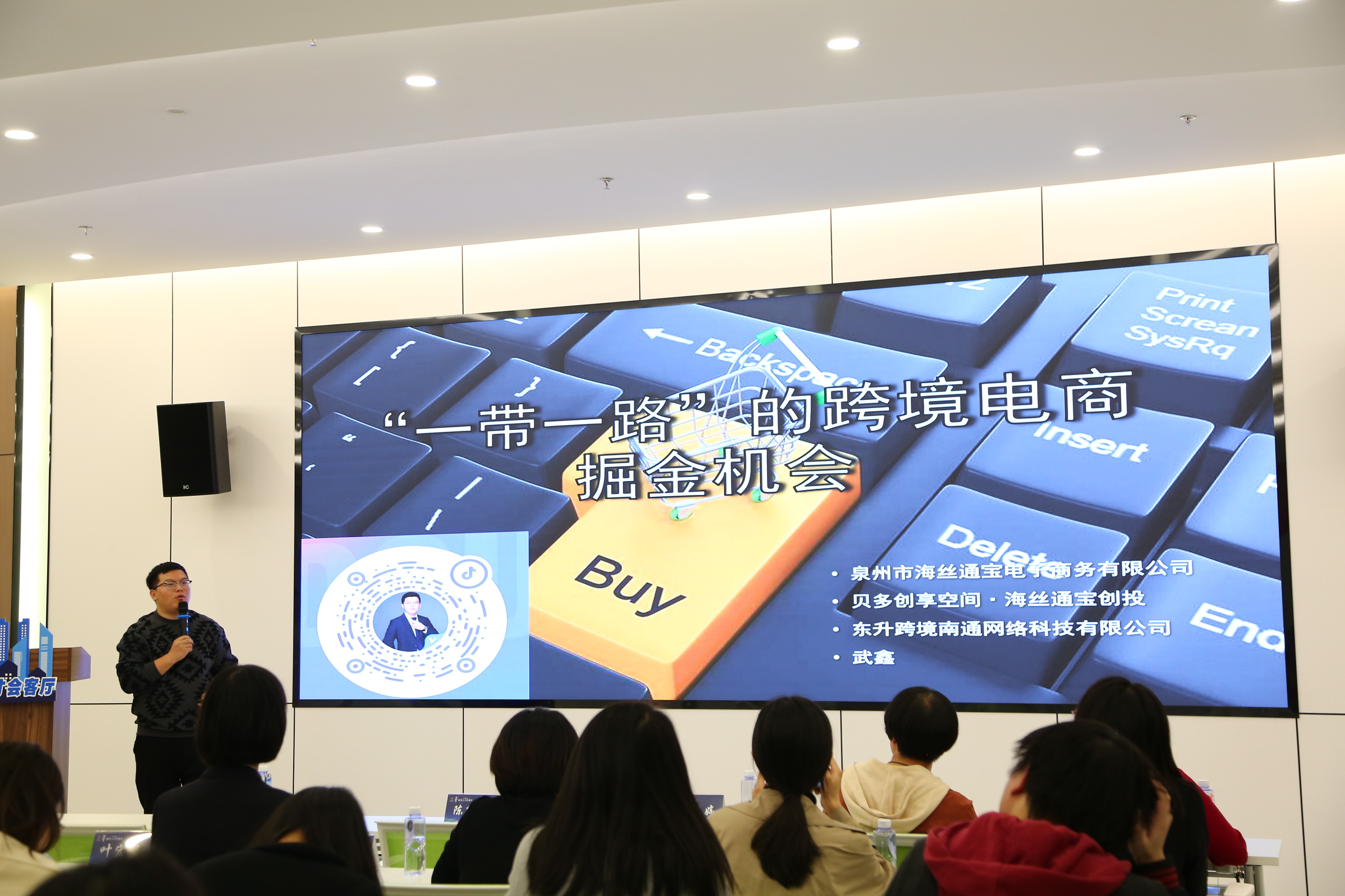 武鑫围绕“一带一路”的跨境电商掘金机会作主题分享.JPG