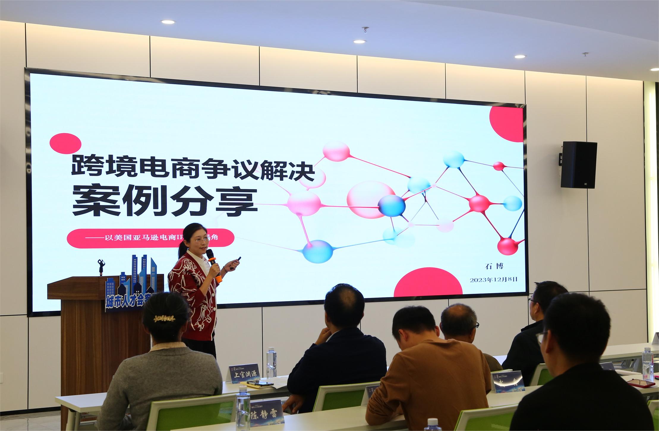 石博律师分享跨境电商纠纷解决案例.JPG