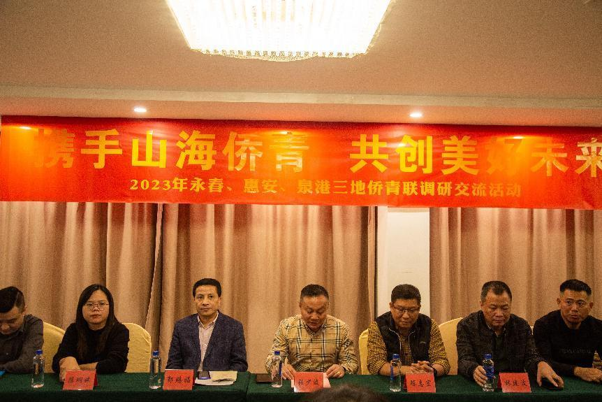 △ 永春县侨青联会长张少波发言.png