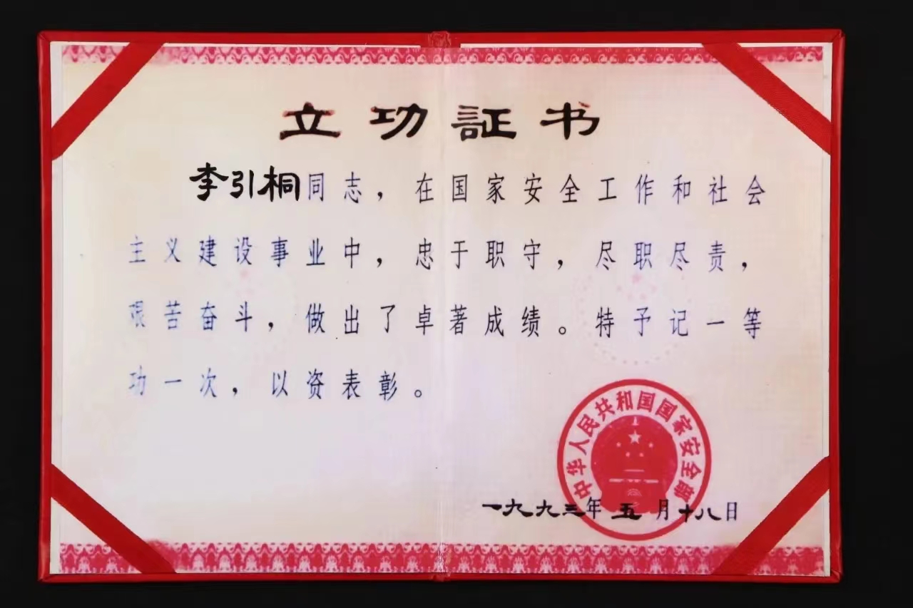 李引桐10.jpg