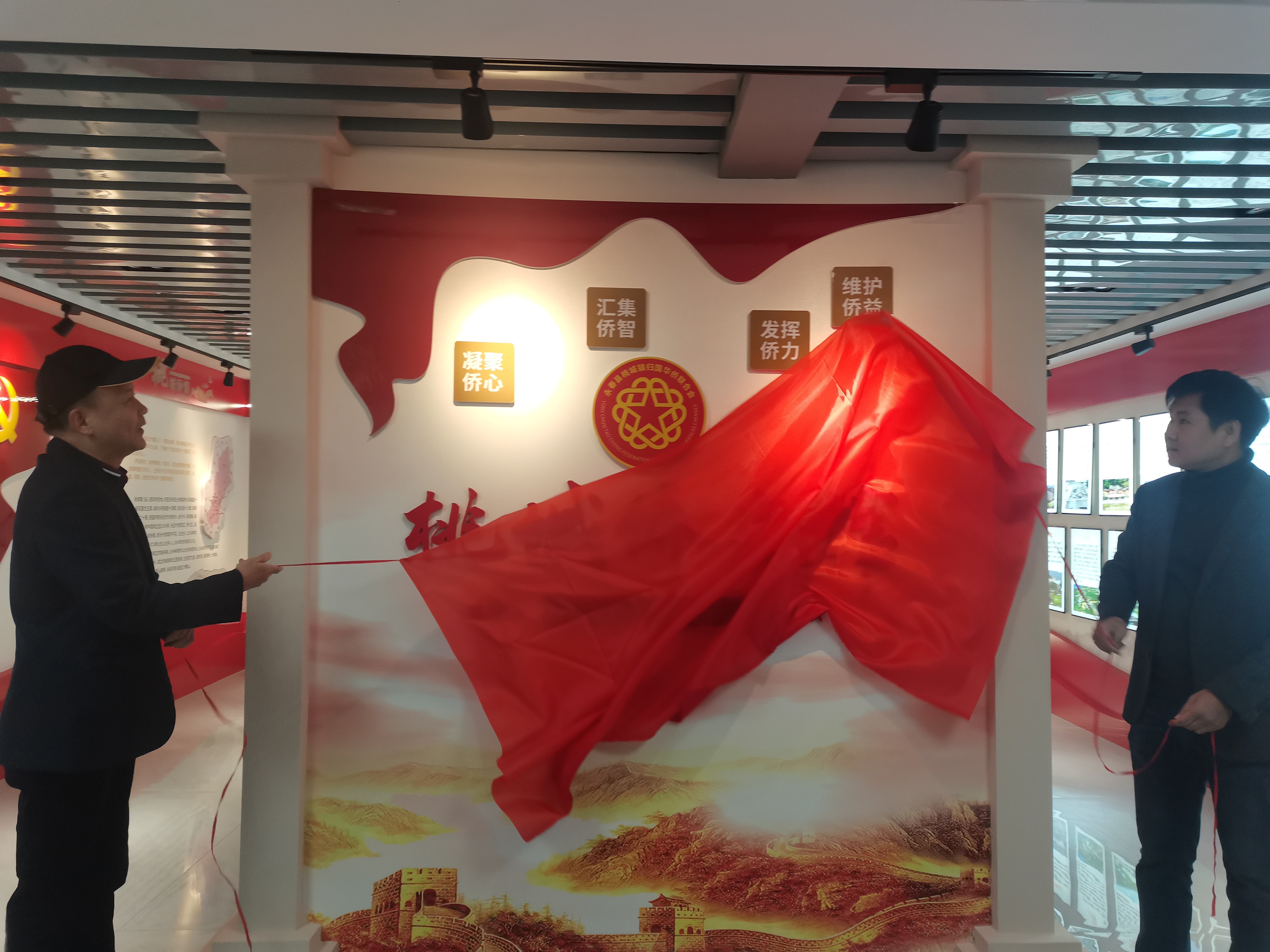 桃城镇侨史馆揭牌.jpg