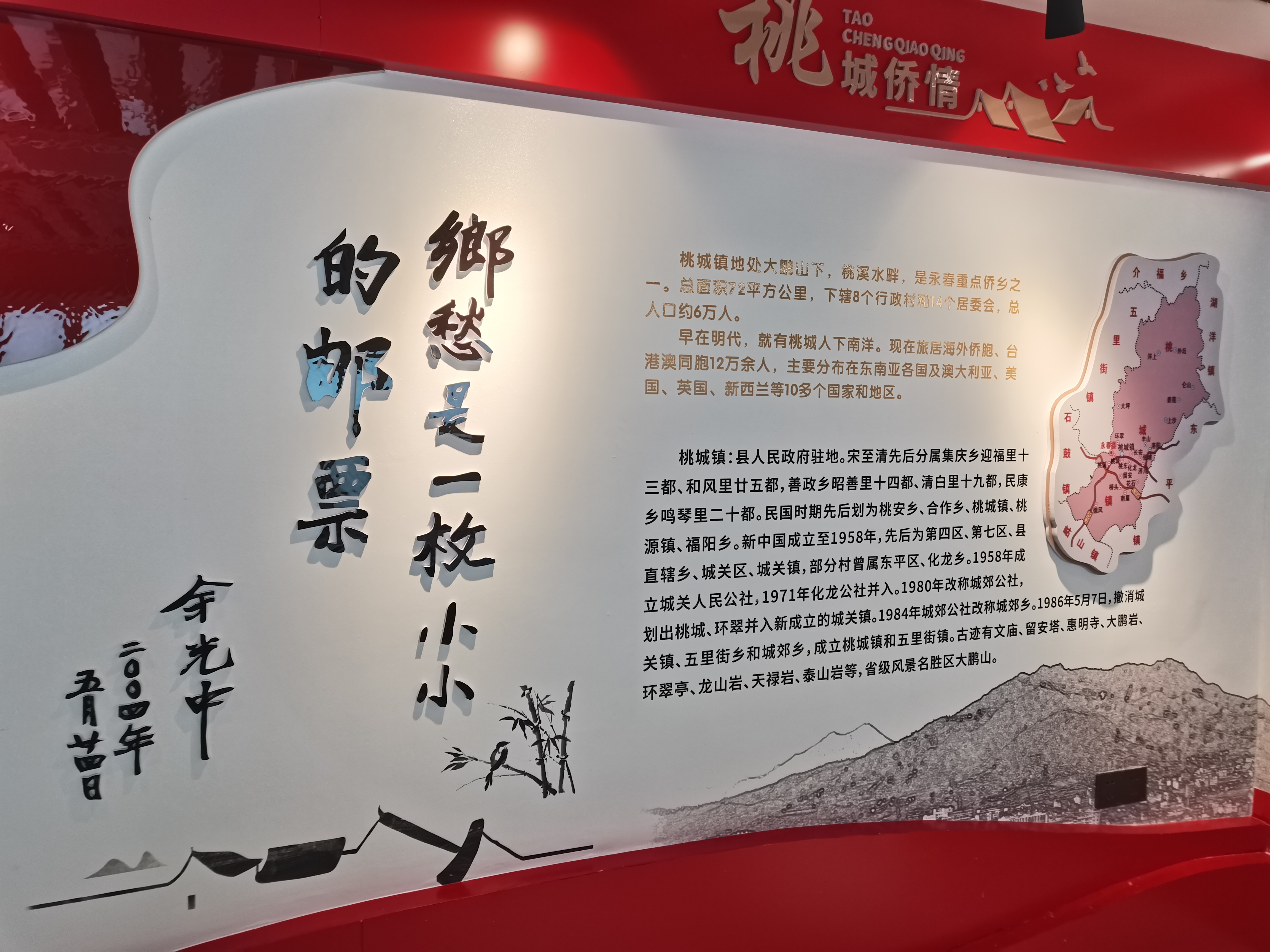 侨史馆.jpg