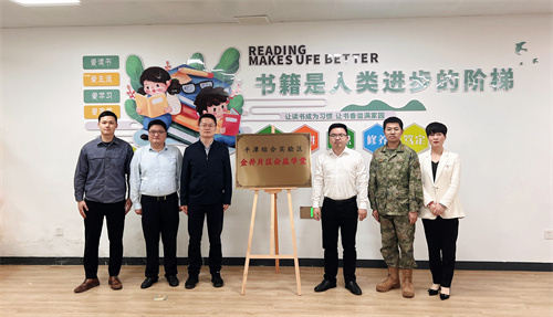 揭牌仪式 摄影：冯明敏.jpg