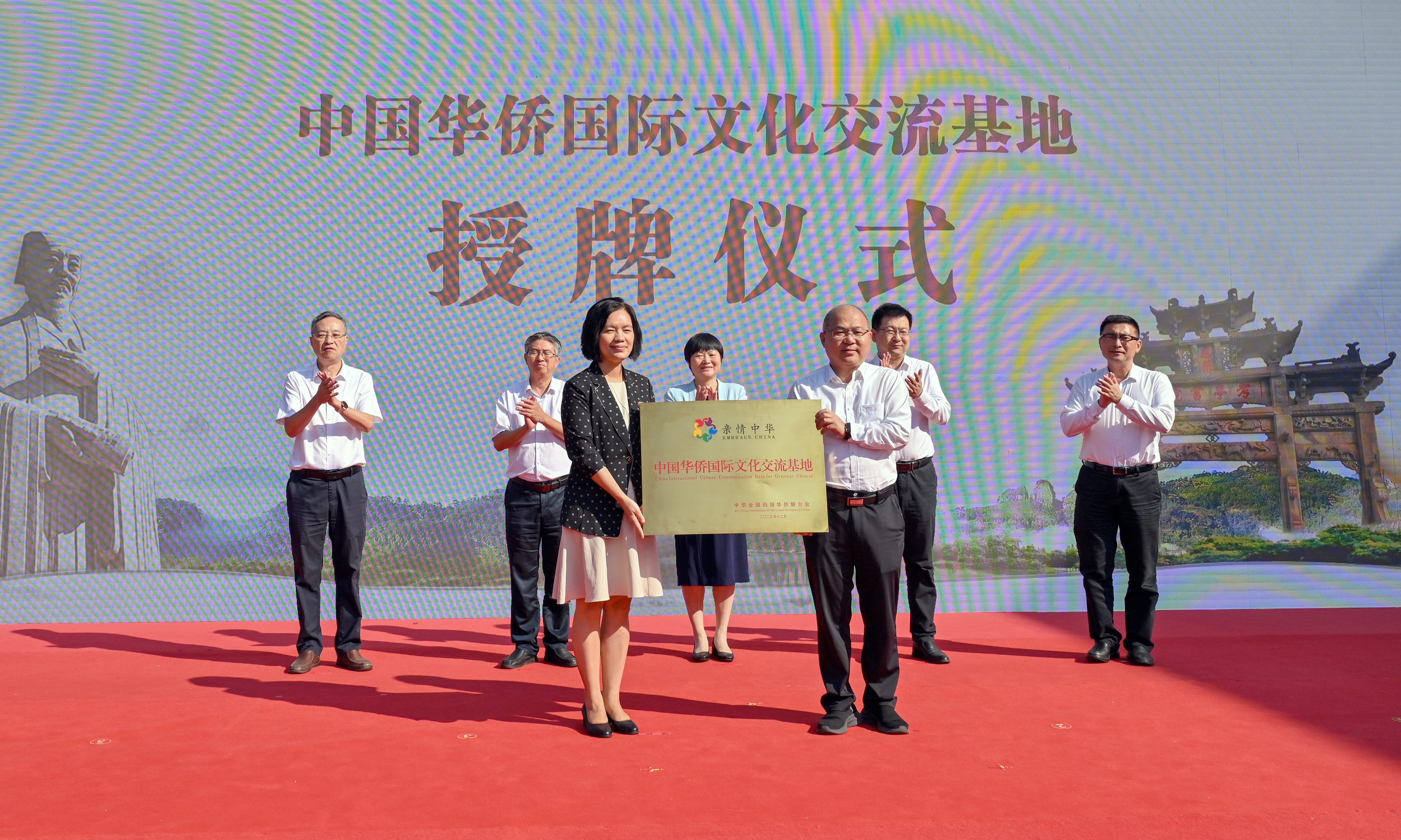 福建省侨联副主席 齐志向建阳区委书记谢启龙颁发“中国华侨国际交流基地”牌匾 图片闽北日报记者摄.jpg