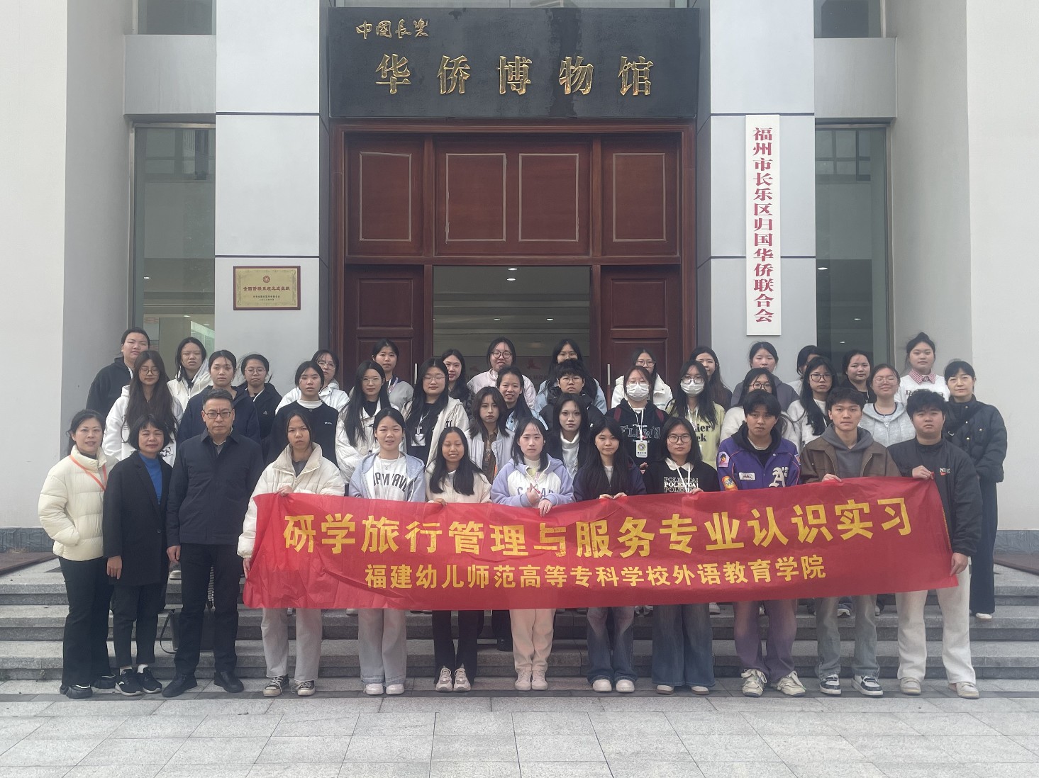 区侨联主席李威与福建幼儿师范高等专科学校外语教育学院研学学生合影_副本.jpg