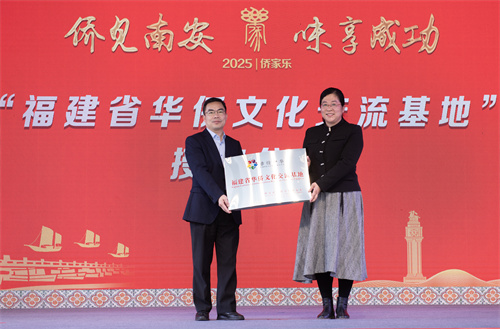 为九日山授牌“福建省华侨文化交流基地” 洪濑镇政府摄.jpg
