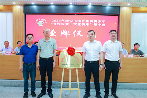 图六 揭牌仪式.jpg