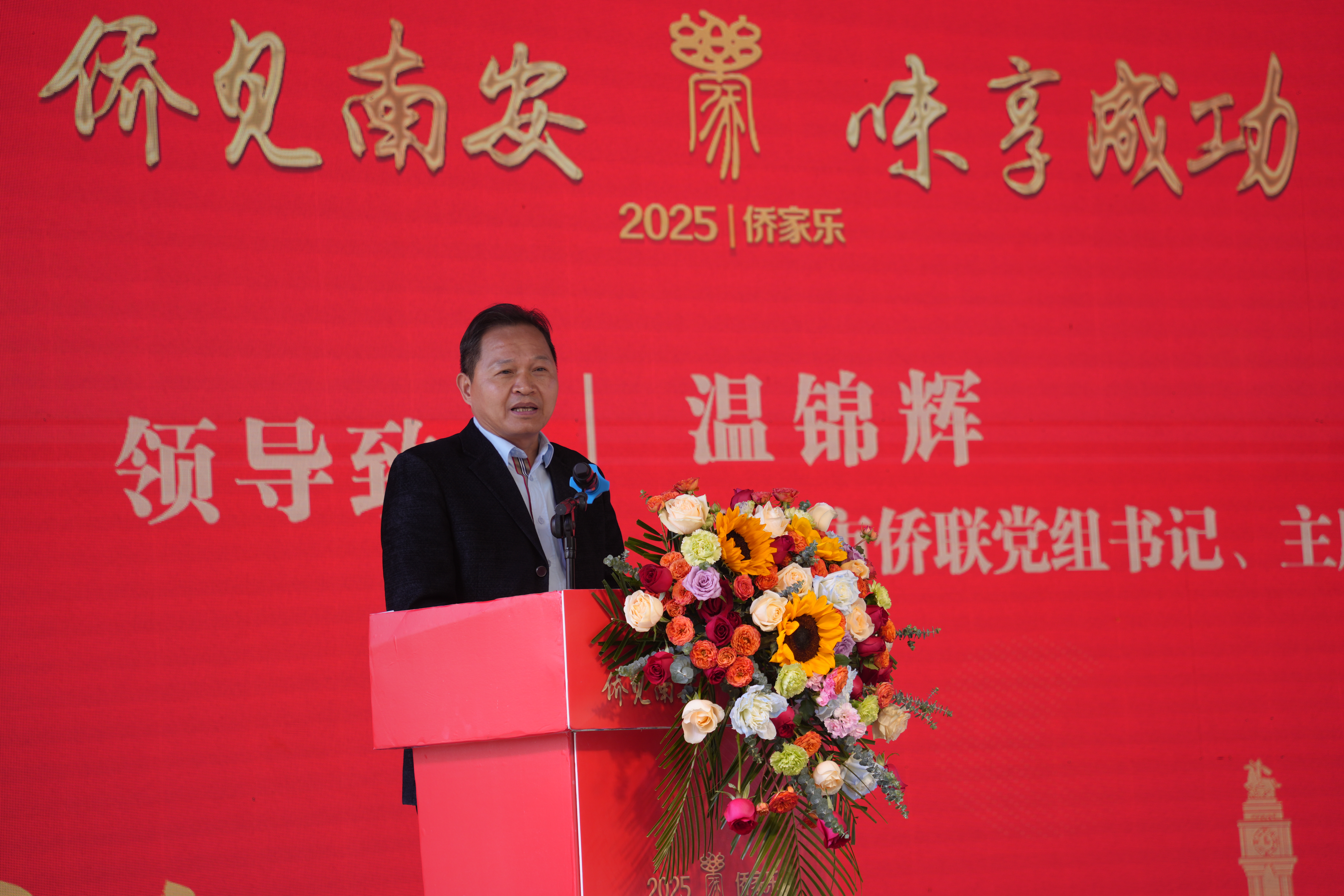 泉州市侨联党组书记、主席温锦辉致辞 洪濑镇政府摄.jpg