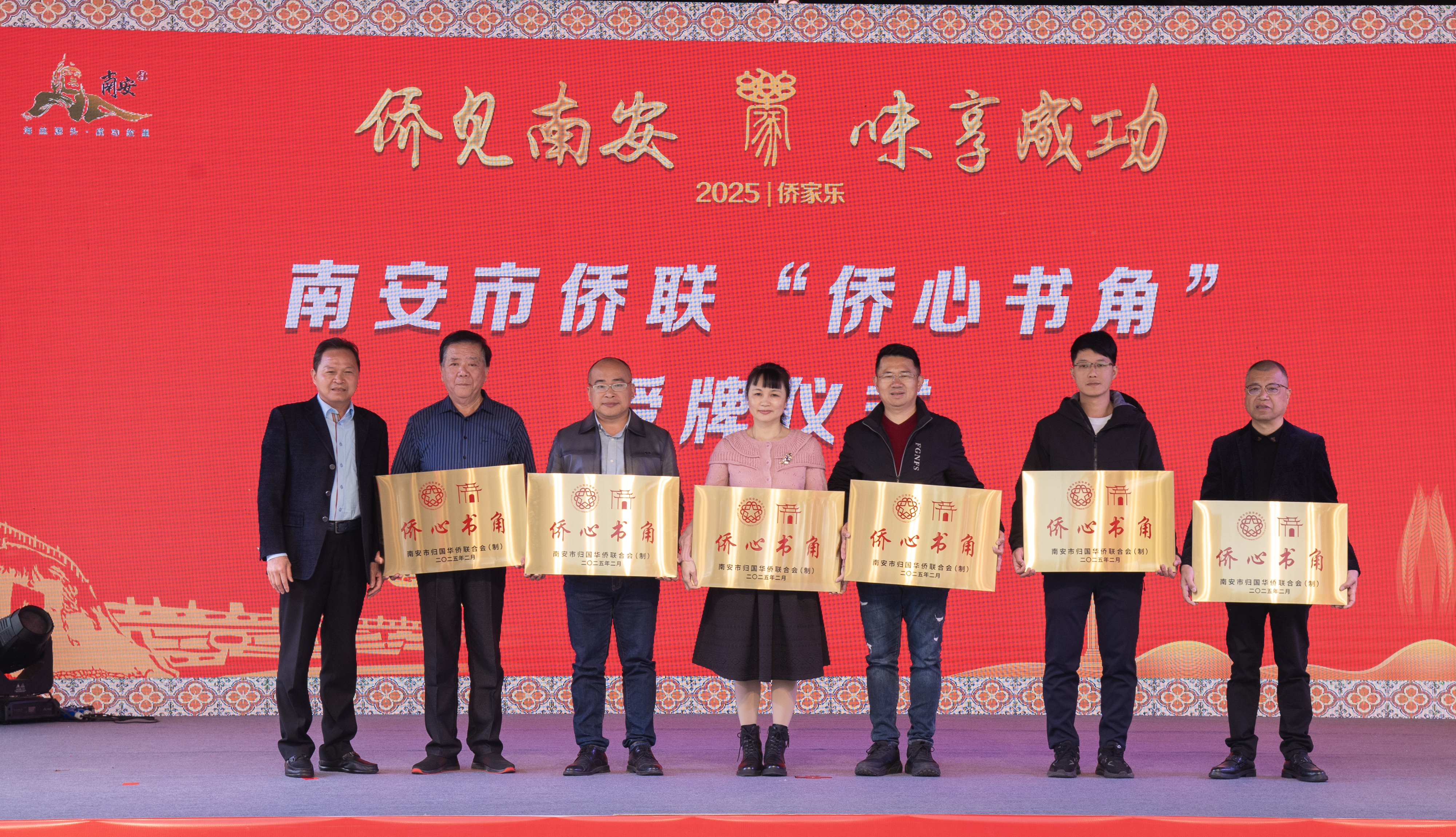 举行南安市侨联“侨心书角”授牌仪式 洪濑镇政府摄.jpg