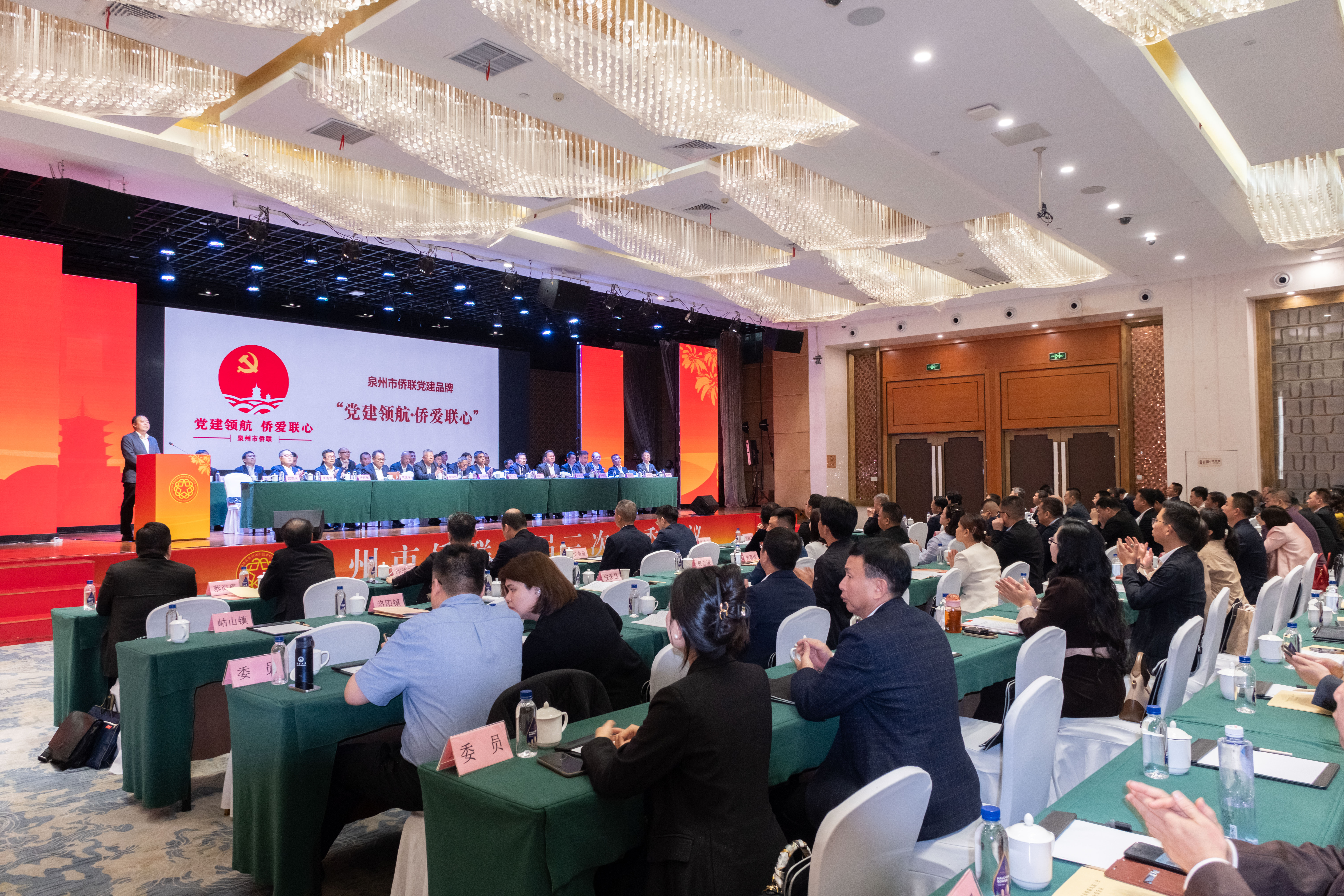 图1 “党建领航·侨爱联心”党建品牌在泉州市侨联九届三次全委会上正式发布（供图：吴凯东）.jpg