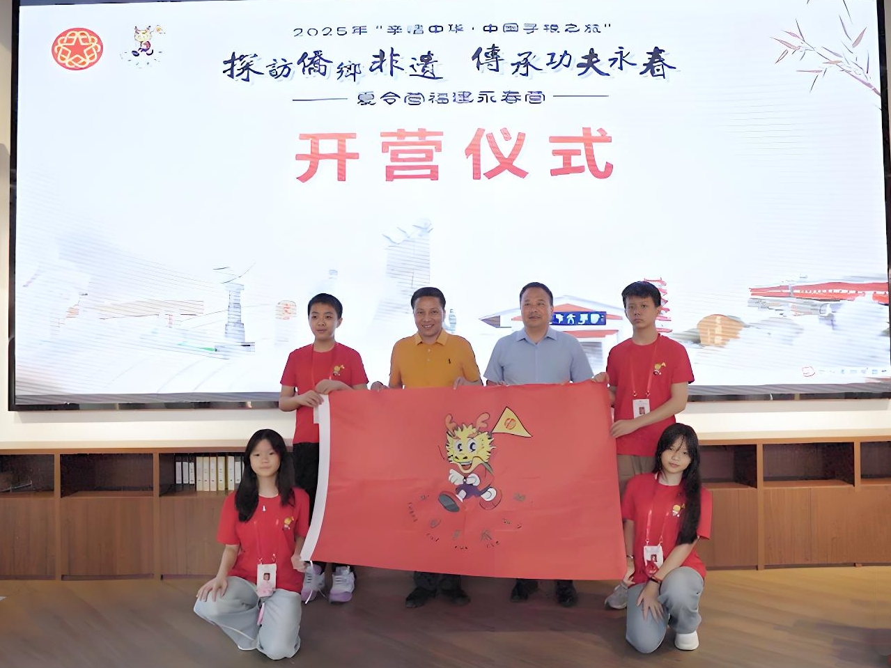 图1开营仪式.jpg
