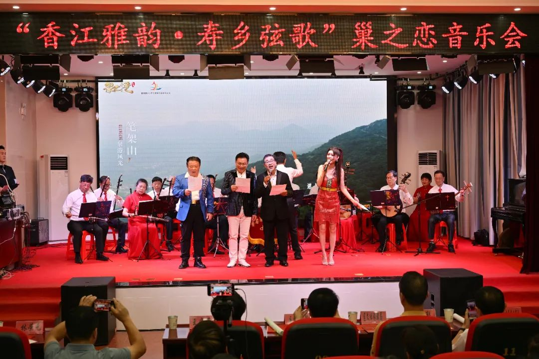 图片3“香江雅韵·寿乡弦歌”巢之恋音乐会.png