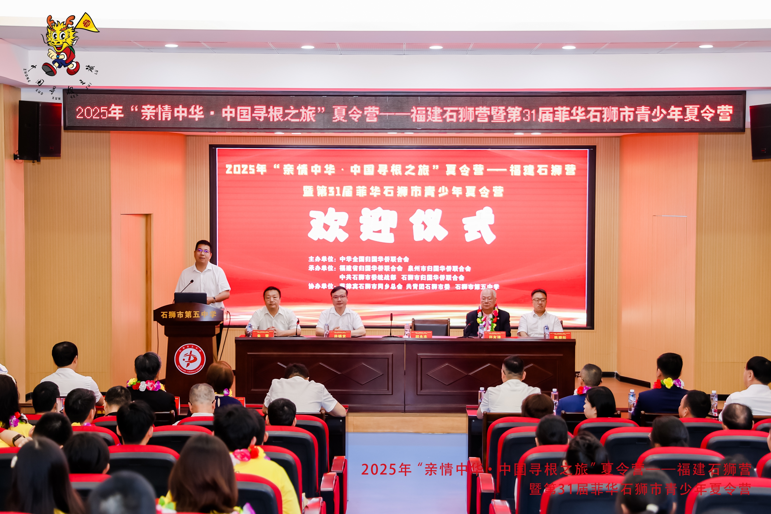 图2：石狮市委常委、统战部部长邱永丰先生致辞（石狮市侨联摄）.JPG