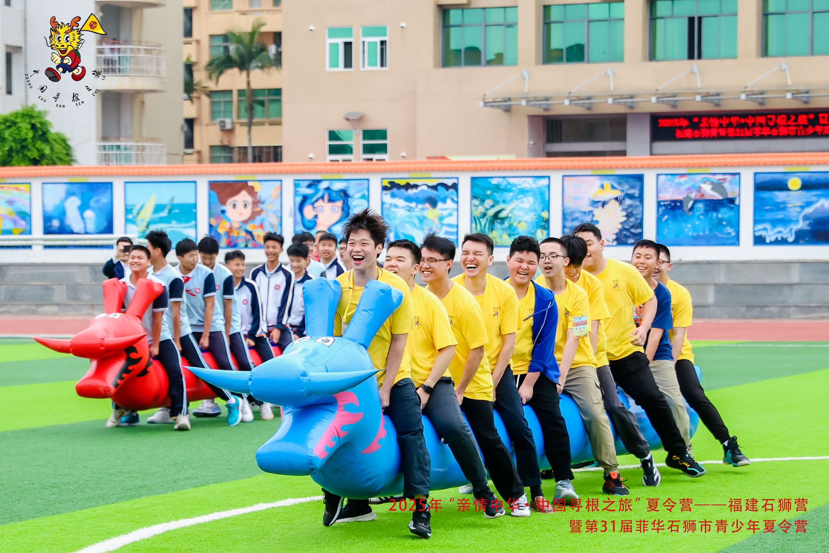 图4：营员与石狮五中学生举行陆地龙舟赛（石狮市侨联摄）.JPG