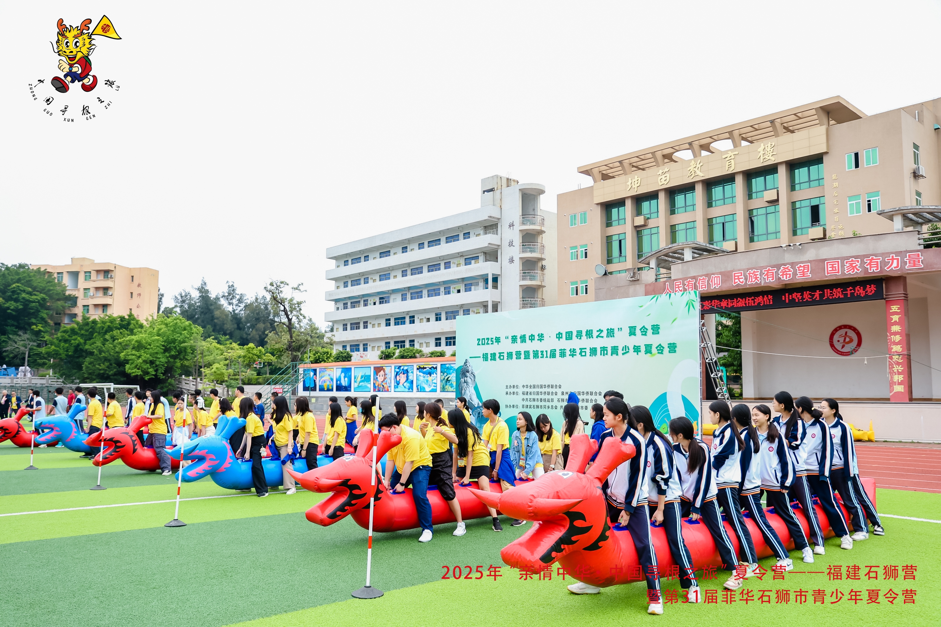 图5：营员与石狮五中学生举行陆地龙舟赛2（石狮市侨联摄）.JPG