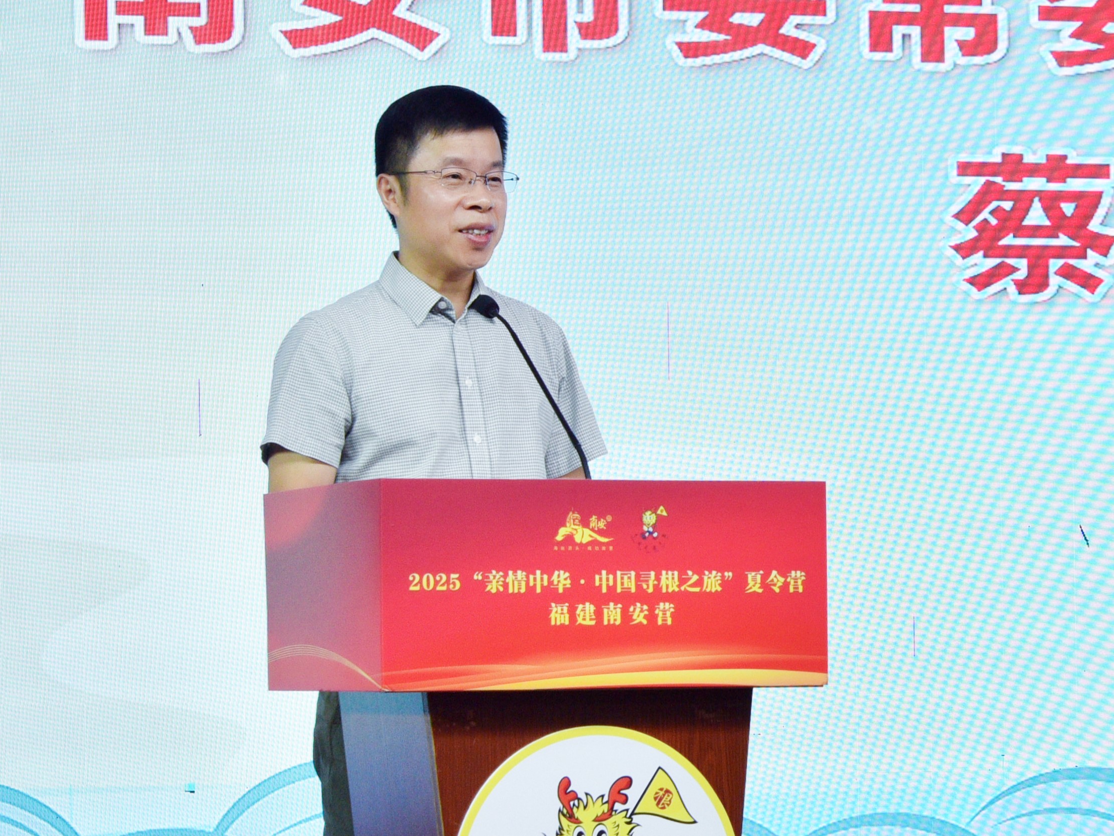 图3 南安市委常委、统战部部长蔡清安致辞.JPG