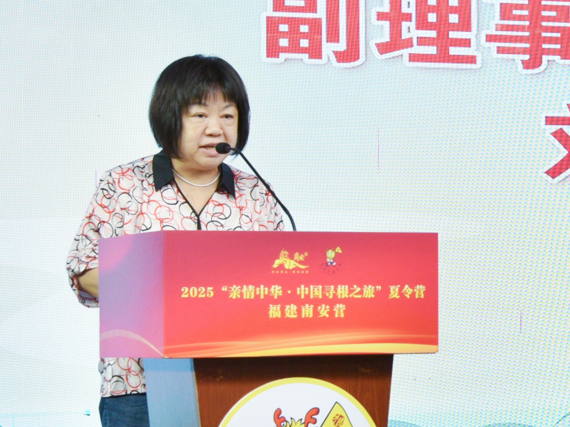 图5 福建省黄仲咸教育基金会副理事长兼秘书长刘清影发言.JPG