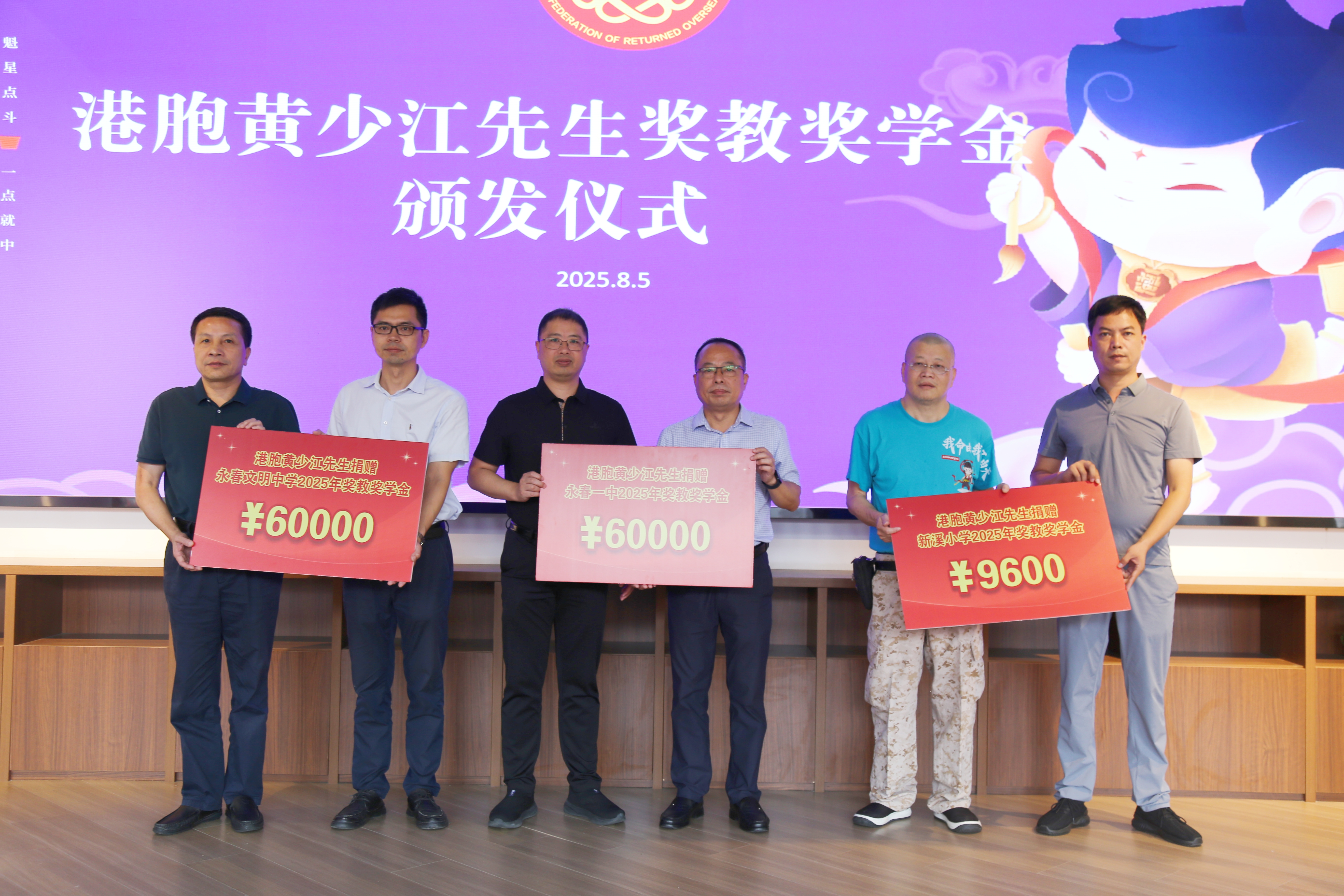图1 为永春一中、永春一中文明分校、新溪小学颁发奖教金.JPG