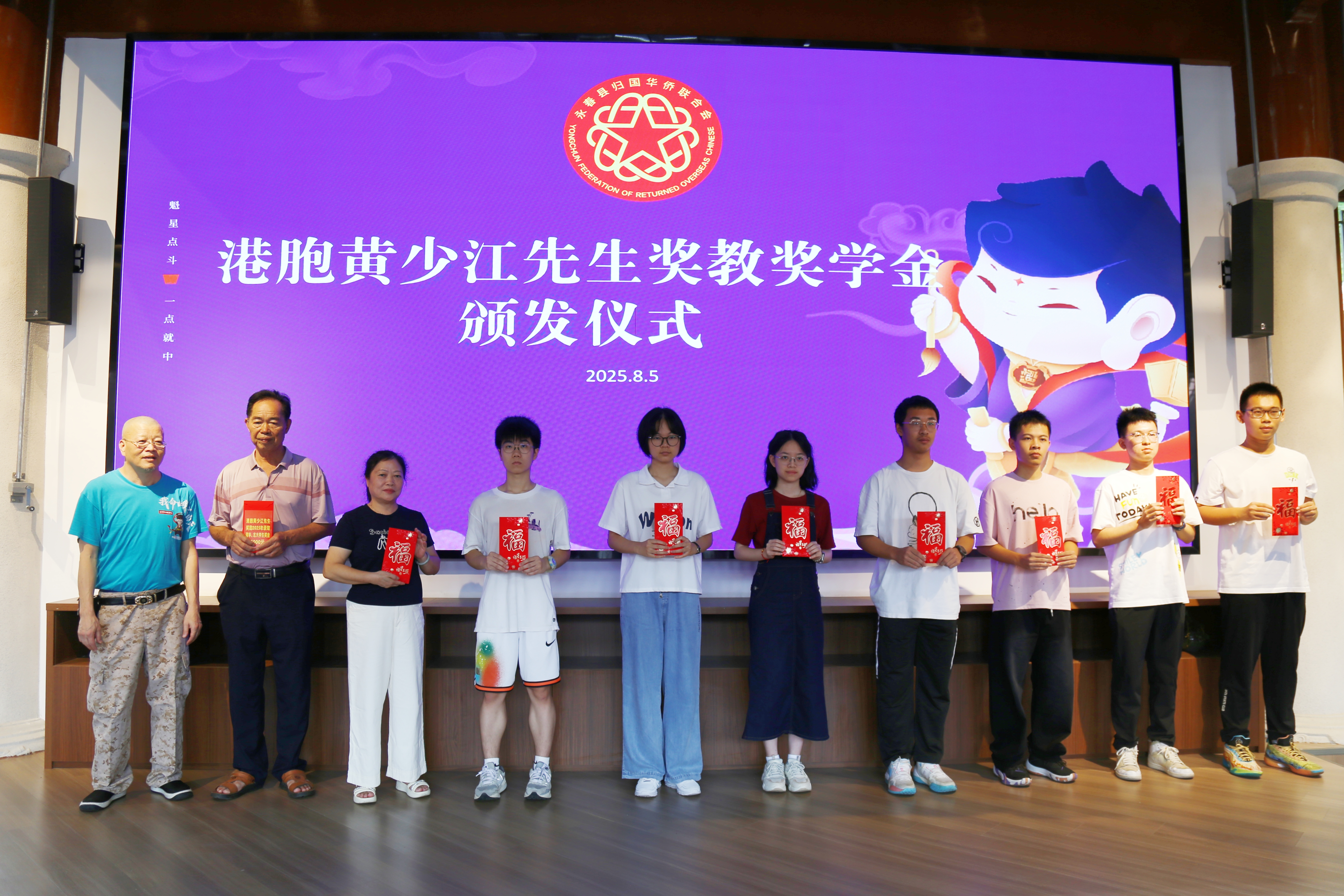 图2 黄少江为考取清华、北大的永春籍学子颁发奖学金.JPG
