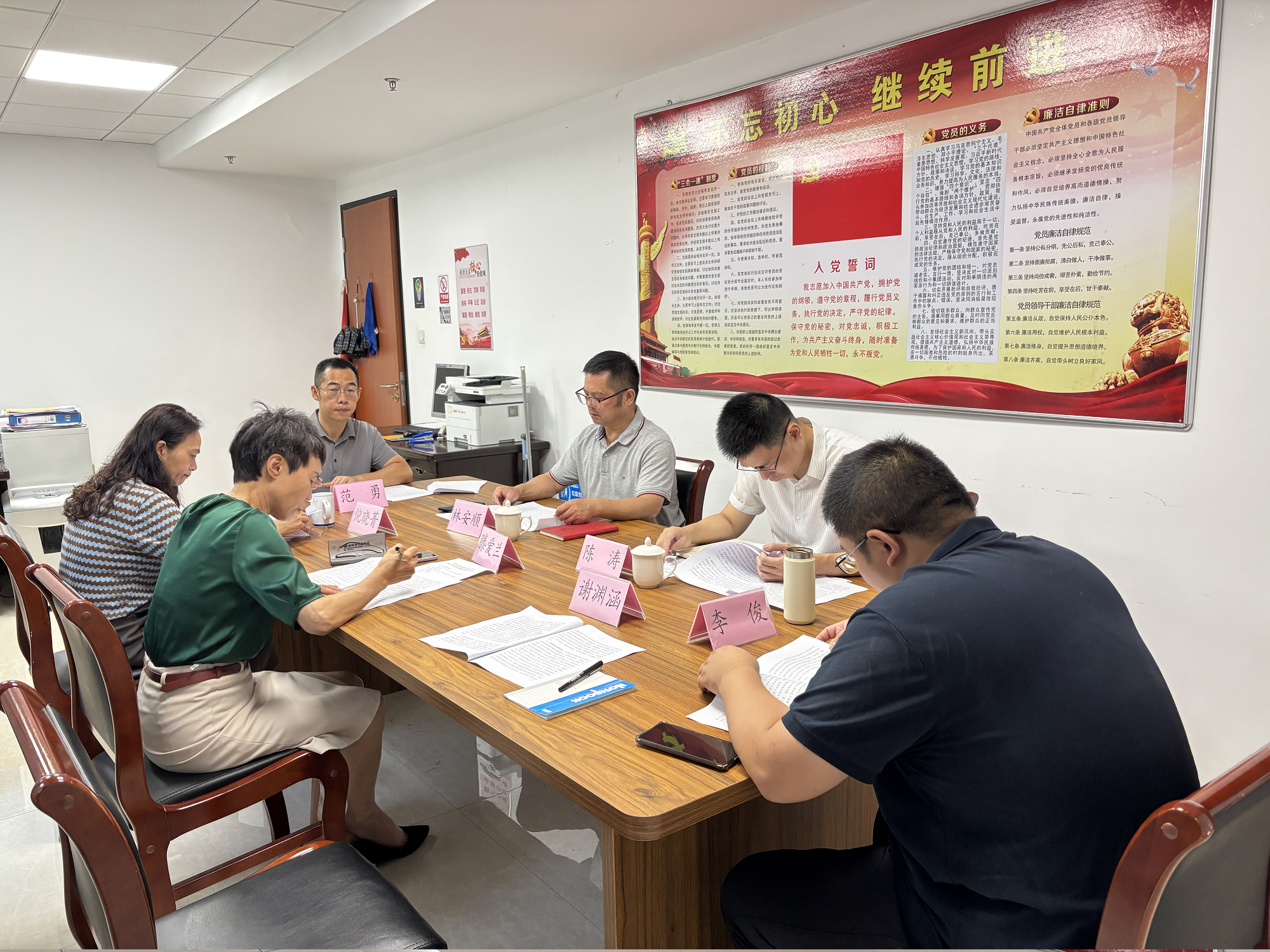 全面从严治党暨党风廉政建设形势分析会现场.png