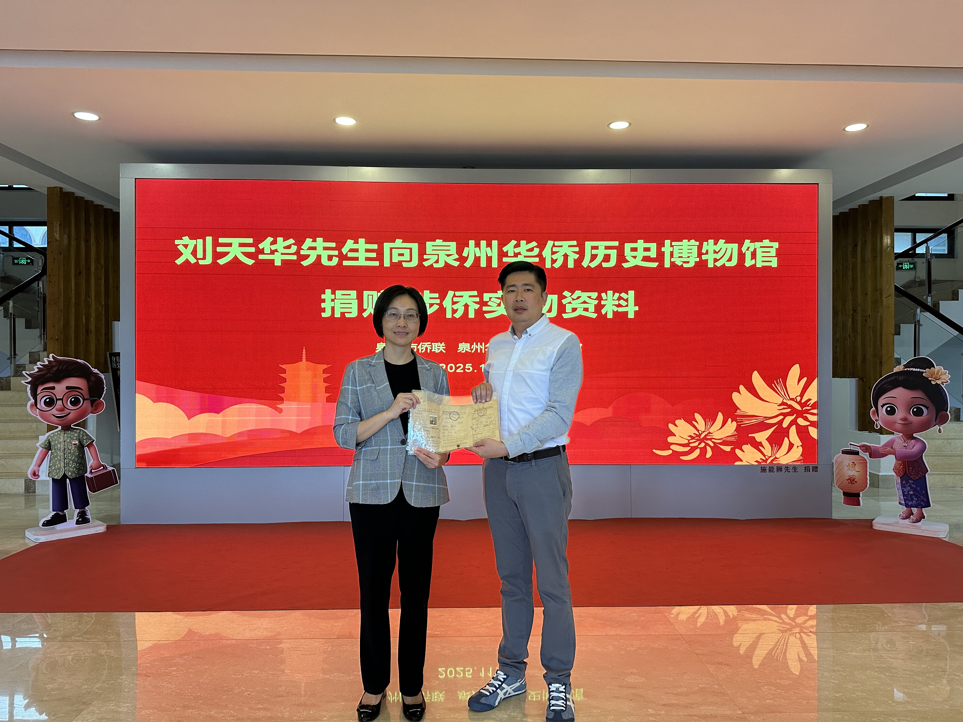 刘天华捐赠有关资料.jpg