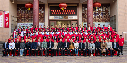 图片1 冬令营开营仪式合影 张元海 摄.jpg