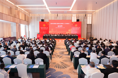 图2：泉州市侨联九届四次全委会议在泉州召开.jpg