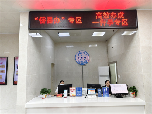 侨易办专区窗口.jpg