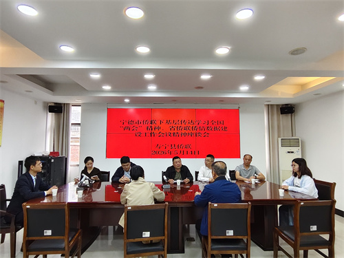 座谈会现场。寿宁县侨联 供图.jpg
