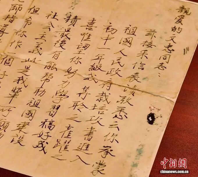 品读侨批照见华侨与祖国风雨同舟历程-福州市侨联
