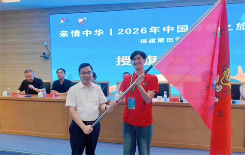 授旗仪式_副本_副本.jpg