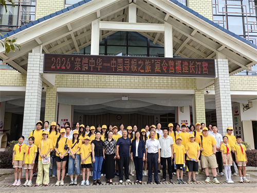 7月25日2026“亲情中华·中国寻根之旅”夏令营福建长汀营在长汀县中区小学举办开营仪式.jpg