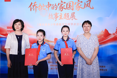 颁发“侨批文化小小宣讲员”聘书.jpg
