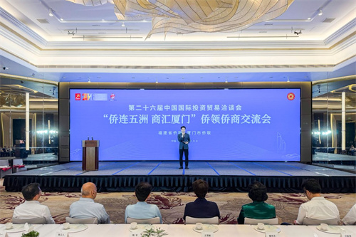 侨商侨领交流会现场.jpg