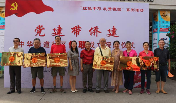 01六个新成立的社区侨联合影_副本.jpg