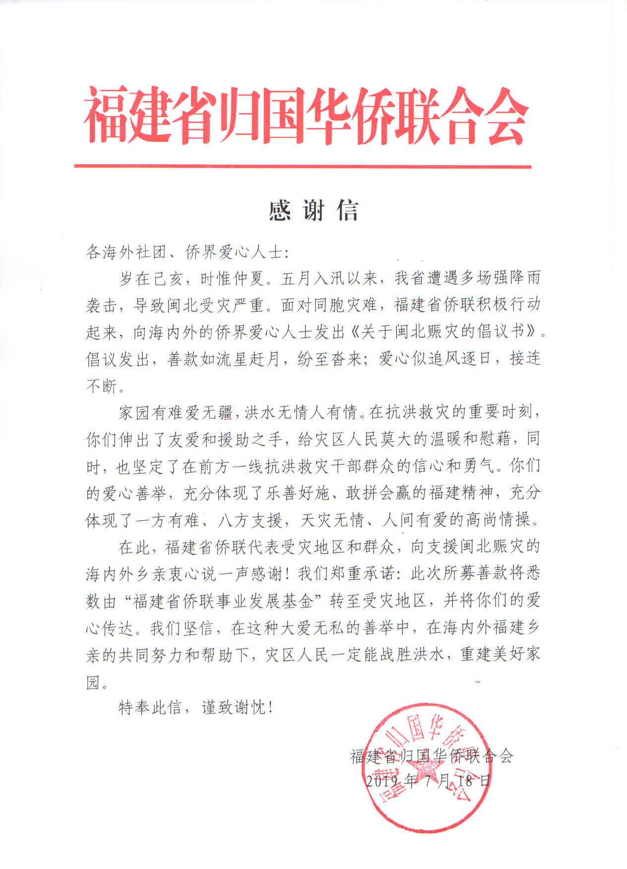 微信图片_20190719172301.jpg 微信图片_20190719172301.jpg