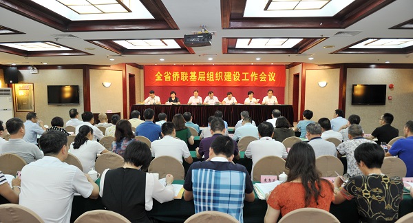 2018年8月，全省侨联基层组织建设工作会在南安召开.jpg