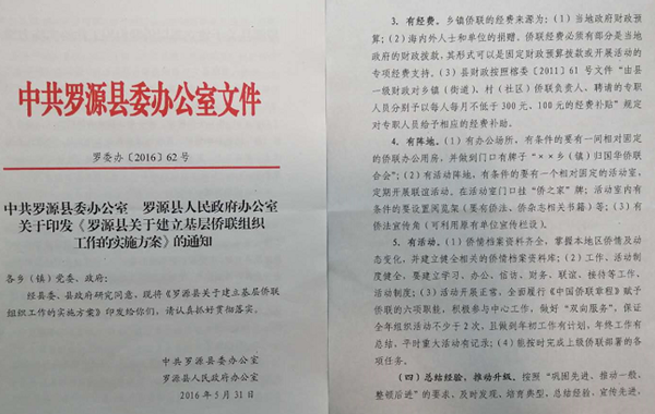 01县“两办”出台文件_副本.png