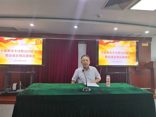 省侨联召开主题教育专项整治问题整改落实情况通报会1_副本.jpg 省侨联召开主题教育专项整治问题整改落实情况通报会1_副本.jpg