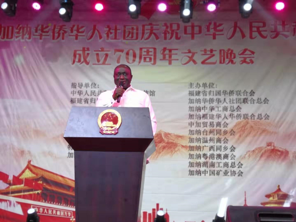 加纳侨界庆祝新中国成立70周年（加纳贸工部部长Alan Ktyrematen_副本.jpg