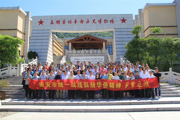 “华侨精神·乡梦之旅”——参观泉州华侨革命历史博物馆_副本.jpg “华侨精神·乡梦之旅”——参观泉州华侨革命历史博物馆_副本.jpg