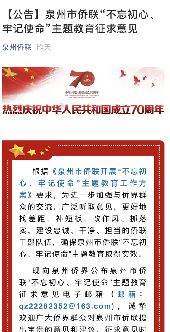 4向社会公开征求意见_副本.png 4向社会公开征求意见_副本.png